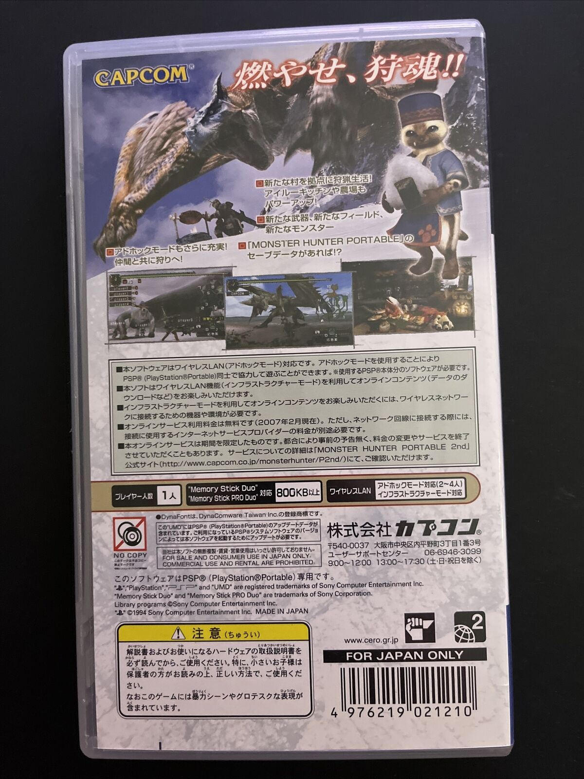 Monster Hunter Portable 2 + 2G - Sony PSP JAPAN Capcom Action Game