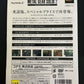 Metal Gear Solid 2: Substance (Konami Palace Selection) PS2 NTSC-J JAPAN Game
