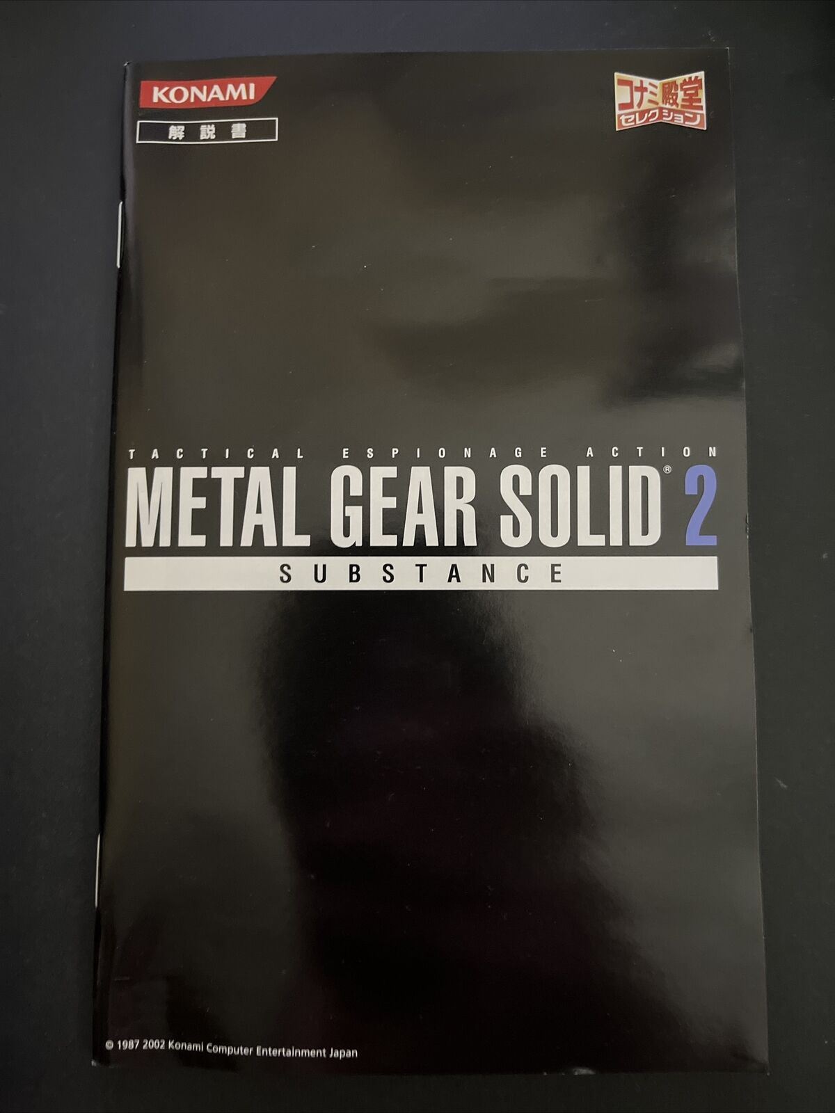 Metal Gear Solid 2: Substance (Konami Palace Selection) PS2 NTSC-J JAPAN Game