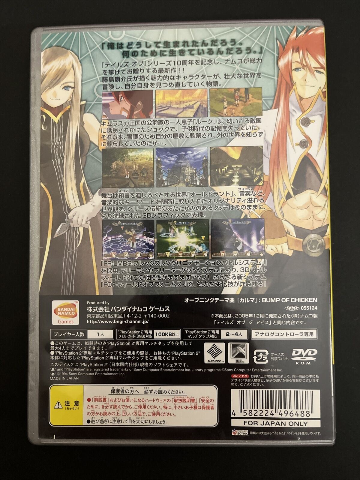 Tales of the Abyss - Sony PlayStation 2 PS2 NTSC-J Japan Action RPG Game