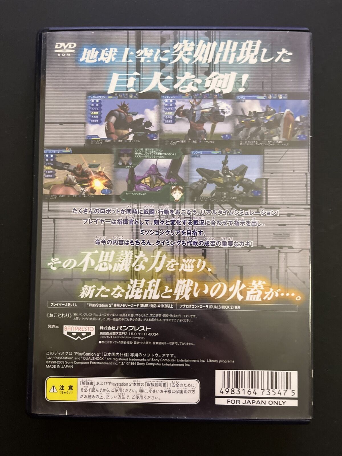 Super Robot Wars Taisen: Scramble Commander - PlayStation PS2 NTSC-J Japan Game