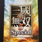 Shin Sangoku Musou 5 Special - PlayStation PS2 NTSC-J Japan Dynasty Warrior Game