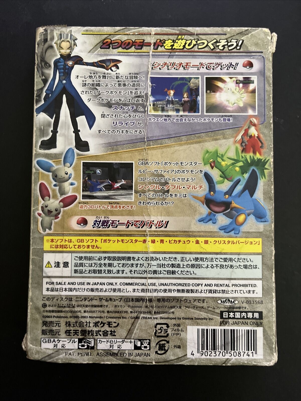 Pokemon Colosseum - Nintendo GameCube NTSC-J JAPAN Game