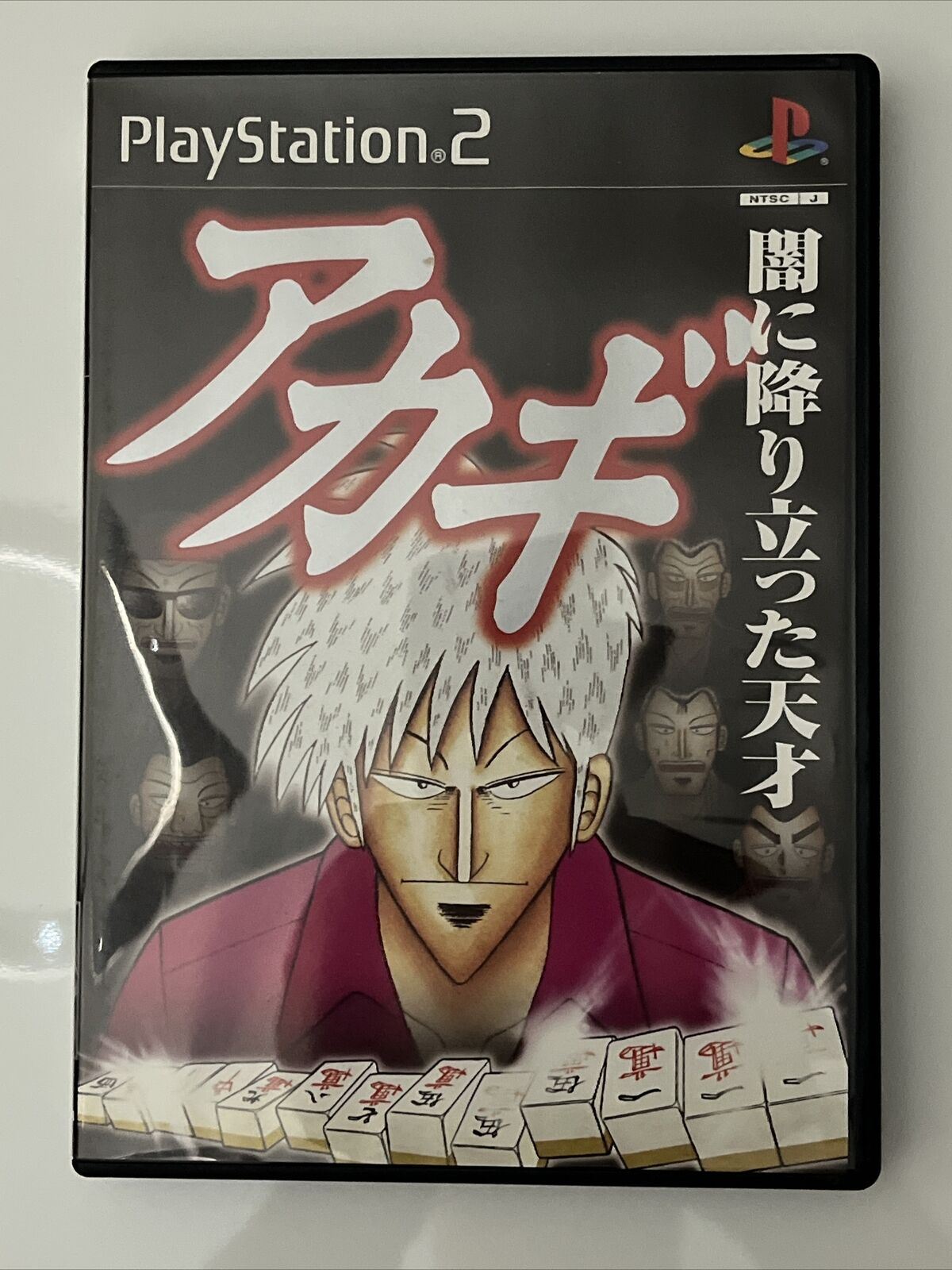 Akagi - Sony PlayStation 2 PS2 NTSC-J JAPAN 2004 Game