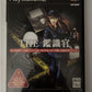 The Kanshikikan - Sony PlayStation 2 PS2 NTSC-J Japan 2006 Detective Game
