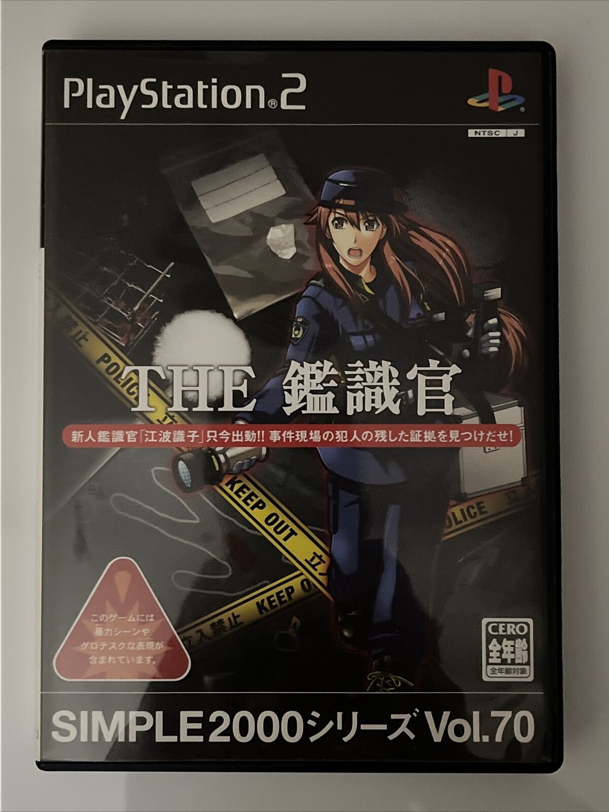 The Kanshikikan - Sony PlayStation 2 PS2 NTSC-J Japan 2006 Detective Game