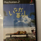 Inaka Kurashi: Minami no Shima (Country Life) Sony PlayStation PS2 NTSC-J JAPAN