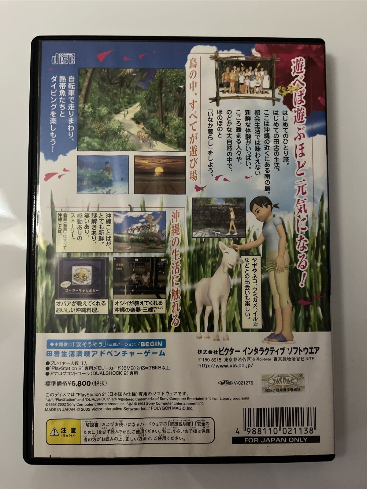 Inaka Kurashi: Minami no Shima (Country Life) Sony PlayStation PS2 NTSC-J JAPAN