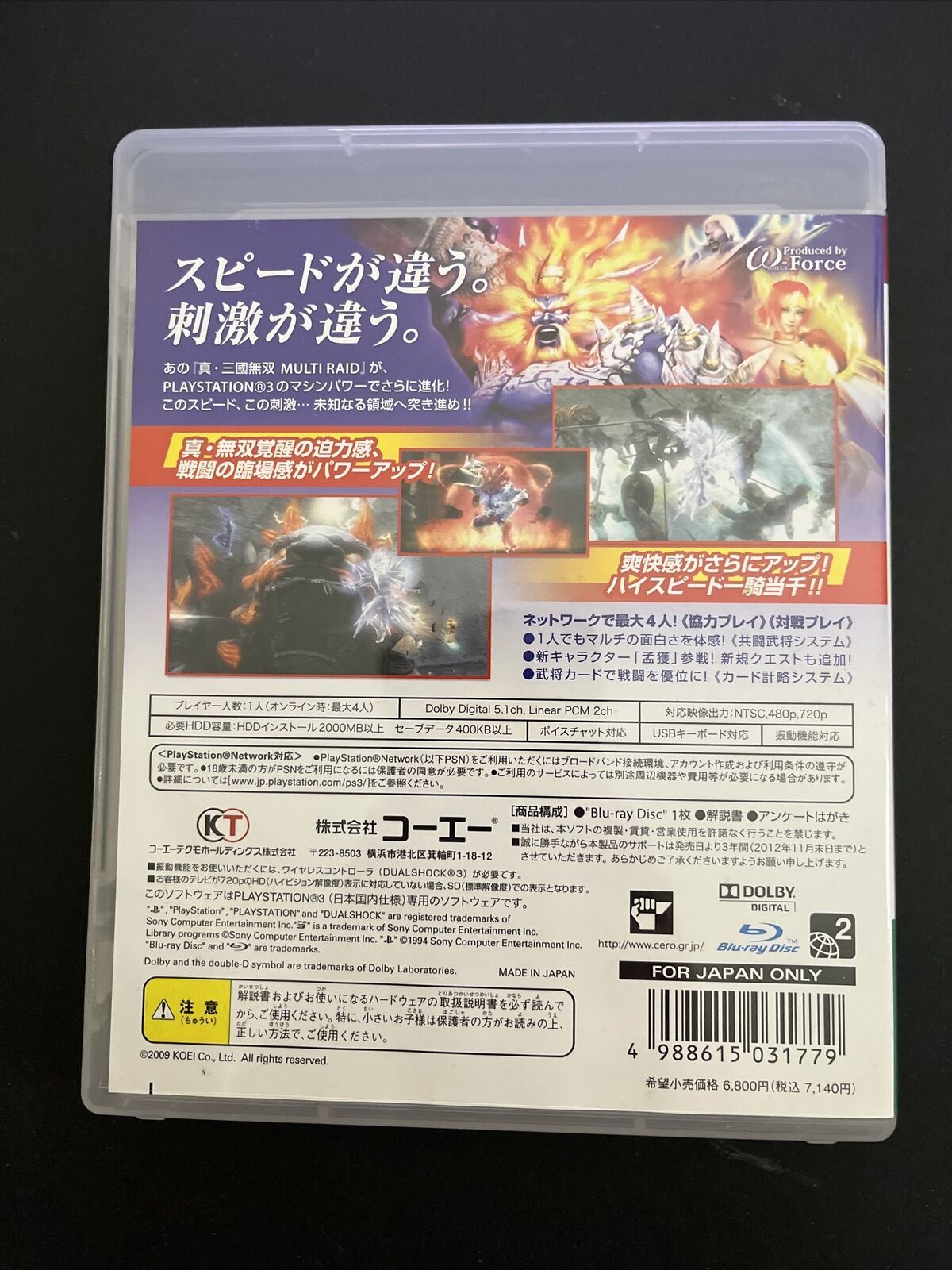 Shin Sangoku Musou: Multi Raid Special - Sony PlayStation 3 PS3 JAPAN 2003 Game