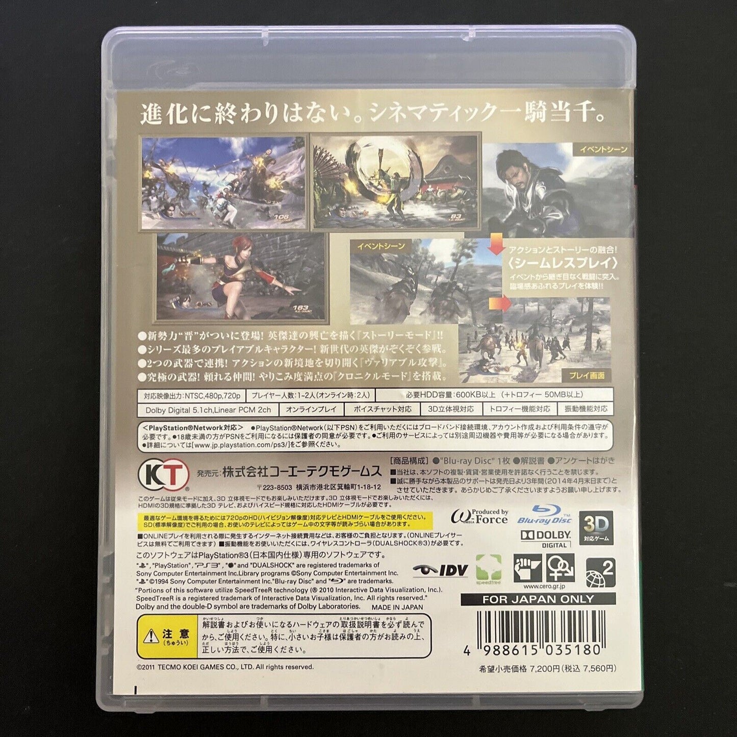 Shin Sangoku Musou 5 & 6 (Dynasty Warriors)  Sony PlayStation 3 PS3 JAPAN Game