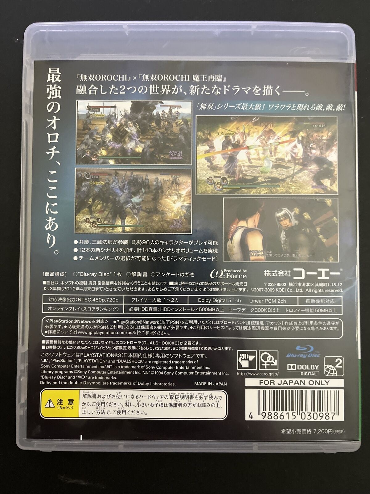 Musou Orochi Z - Sony PlayStation 3 PS3 JAPAN Koei 2009 Game