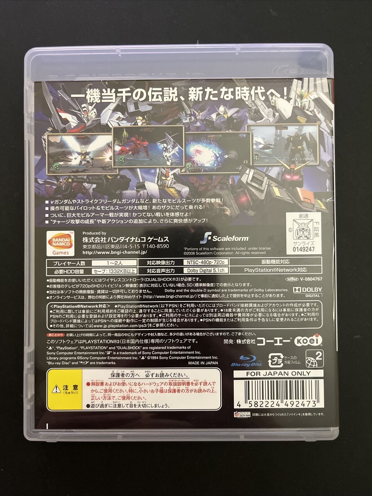 Gundam Musou 1 & 2 - Sony PlayStation 3 PS3 JAPAN Bandai Game