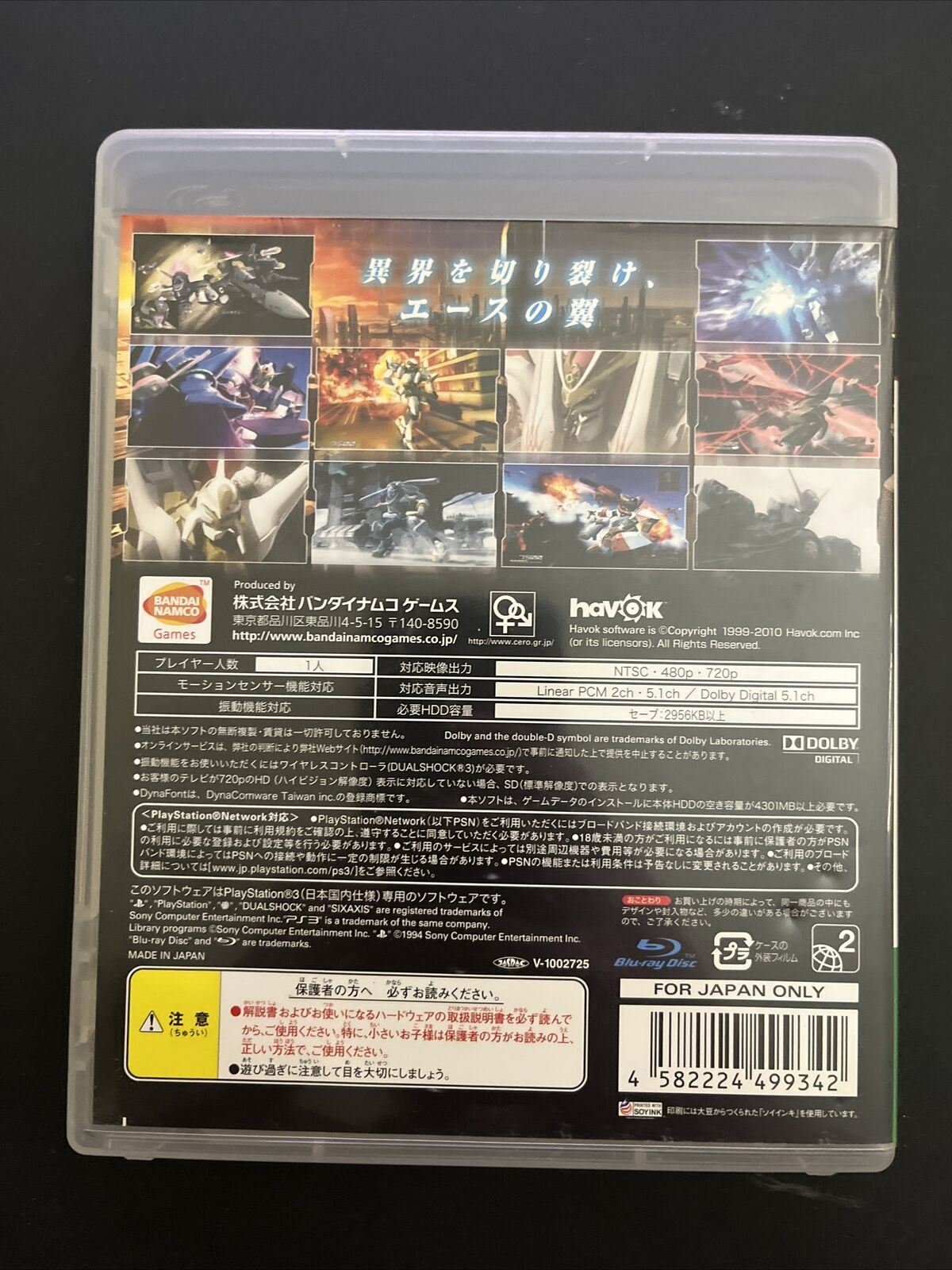 A.C.E.: Another Century's Episode R - Sony PlayStation PS3 JAPAN Banpresto Game