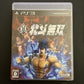 Fist of the North Star - Shin Hokuto Musou Sony PlayStation 3 PS3 JAPAN Game