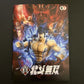 Fist of the North Star - Shin Hokuto Musou Sony PlayStation 3 PS3 JAPAN Game