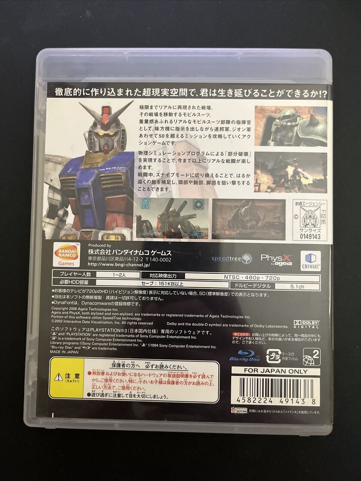 Mobile Suit Gundam: Target in Sight - Sony PlayStation 3 PS3 JAPAN Bandai Game