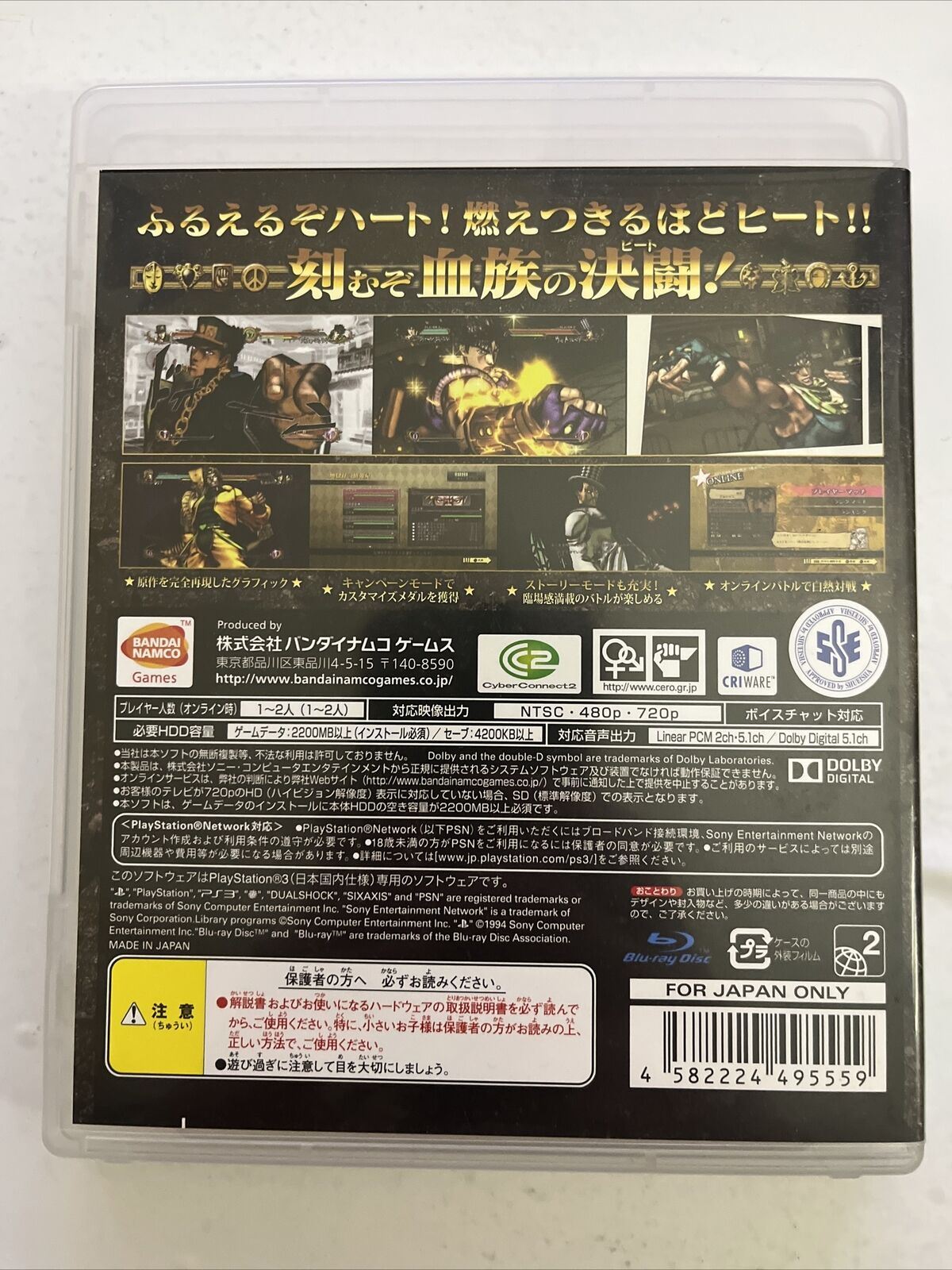 JoJo's Bizarre Adventure All Star Battle - Sony PlayStation 3 PS3 JAPAN Game