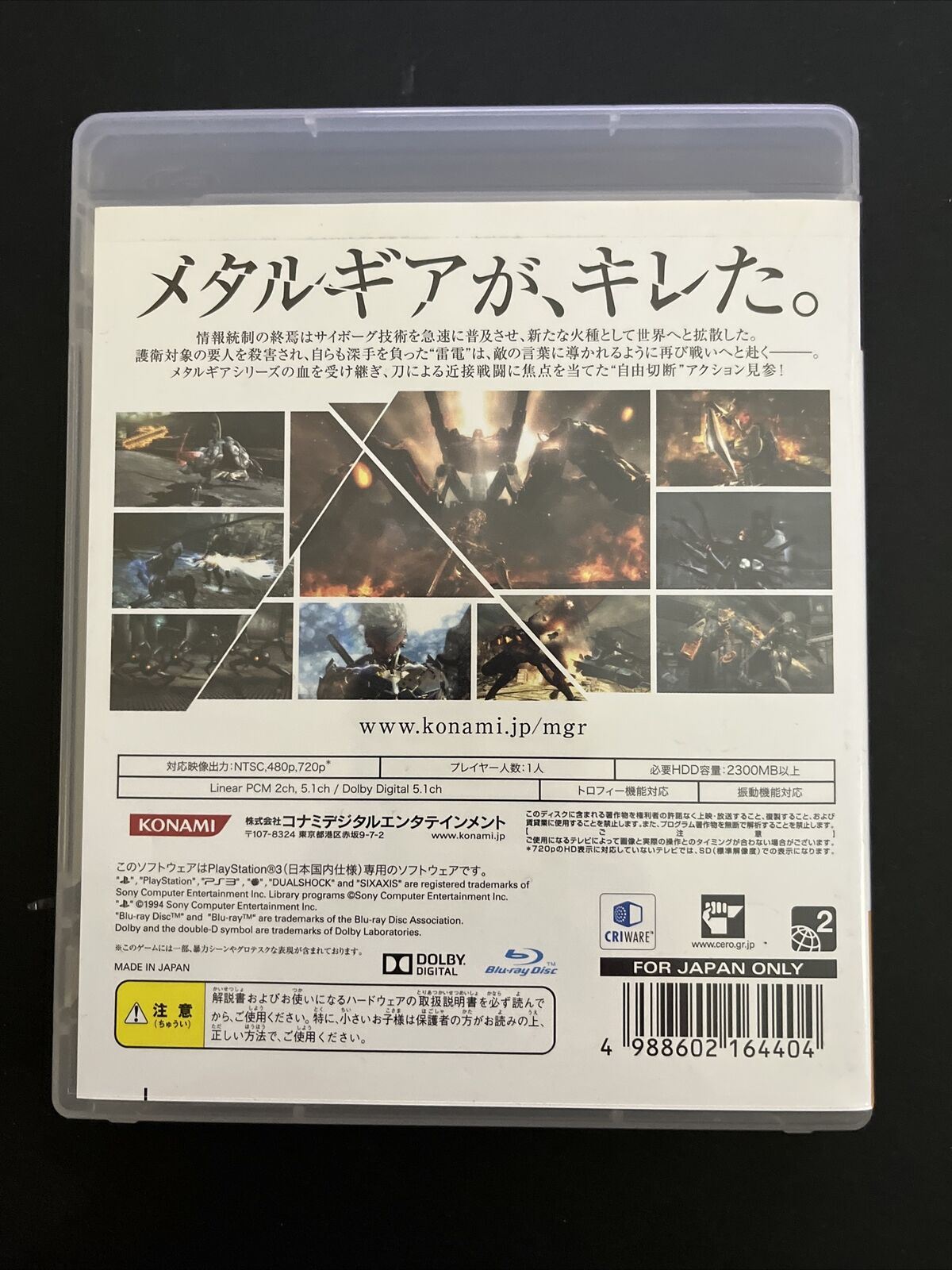 Metal Gear Rising: Revengeance - Sony PlayStation 3 PS3 JAPAN Konami Game