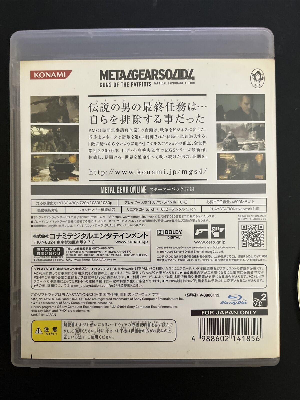 Metal Gear Solid 4: Guns of the Patriots - Sony PlayStation 3 PS3 JAPAN Game