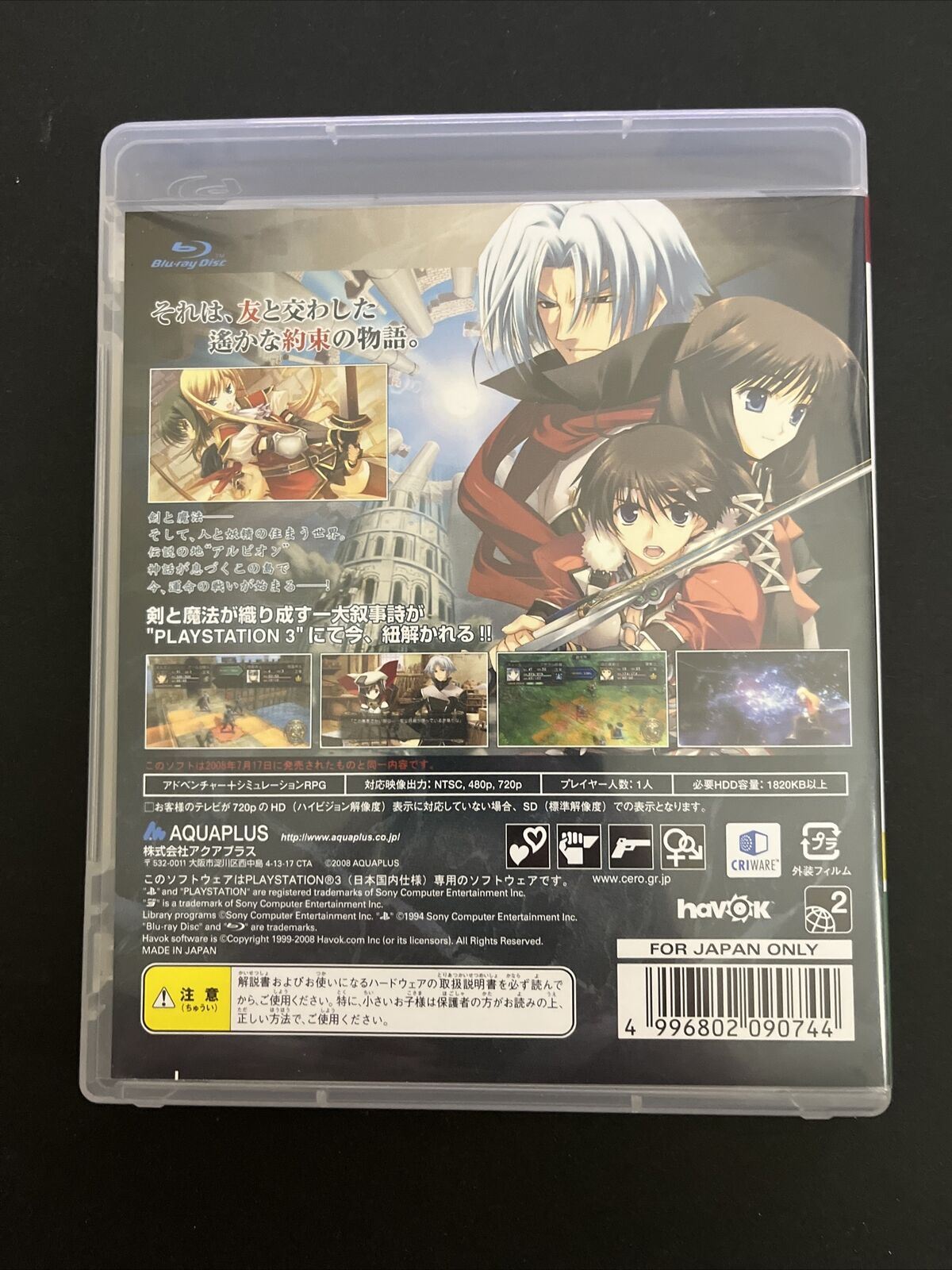 Tears to Tiara: Kakan no Daichi - Sony PlayStation 3 PS3 JAPAN Strategy 2009