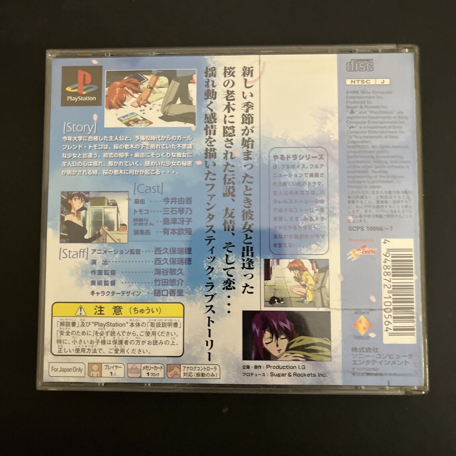 Kisetsu o Dakishimete PlayStation 1 Game + RARE Main Line Script