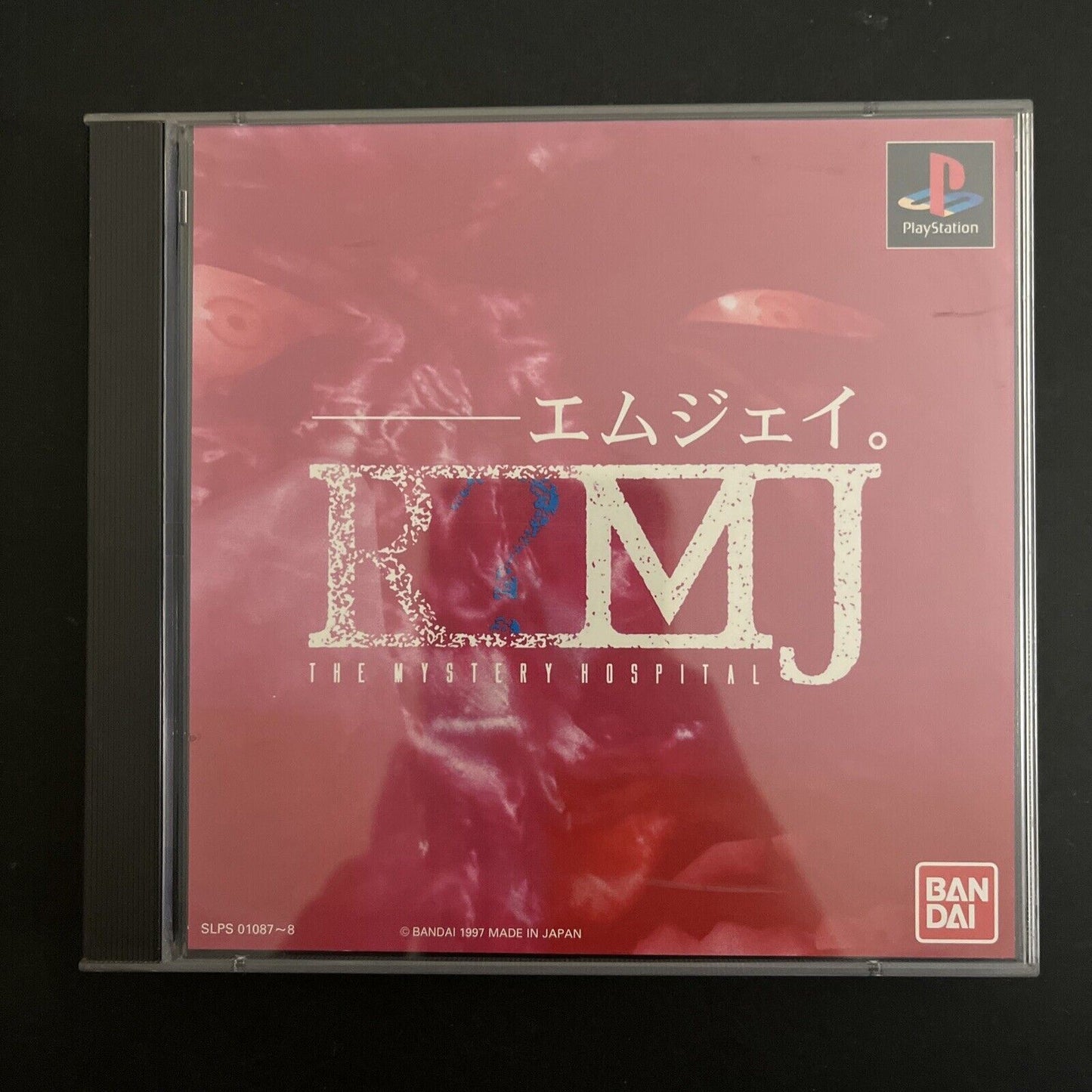 R?MJ : The Mystery Hospital - Sony PlayStation PS1 NTSC-J JAPAN Adventure Game