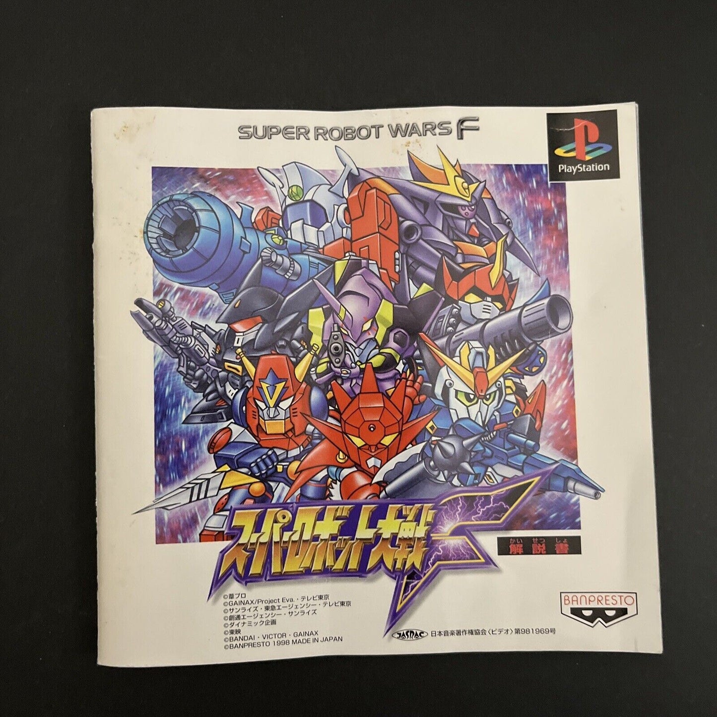 Super Robot Wars F - Sony PlayStation PS1 NTSC-J JAPAN 1998 Game