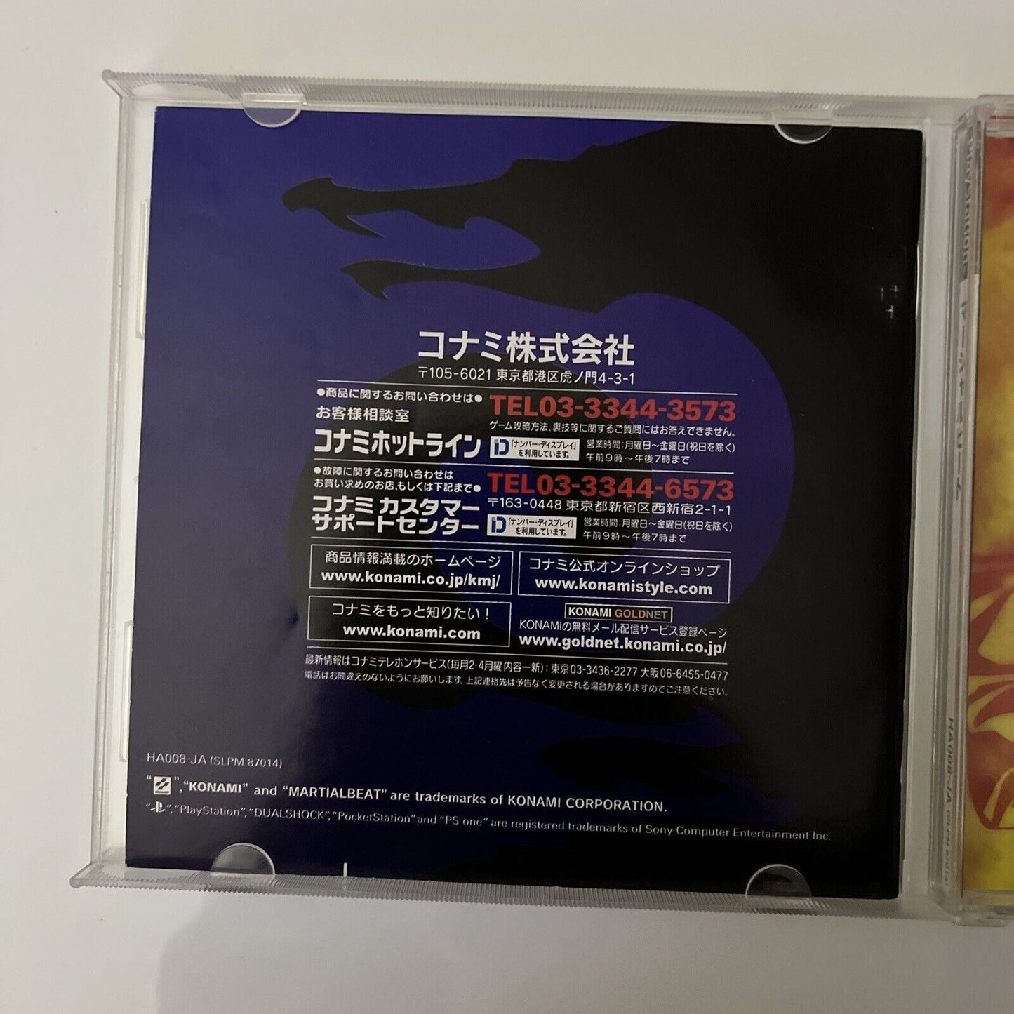 Martial Beat - Sony PlayStation PS1 NTSC-J JAPAN Music Dance Konami 2002 Game