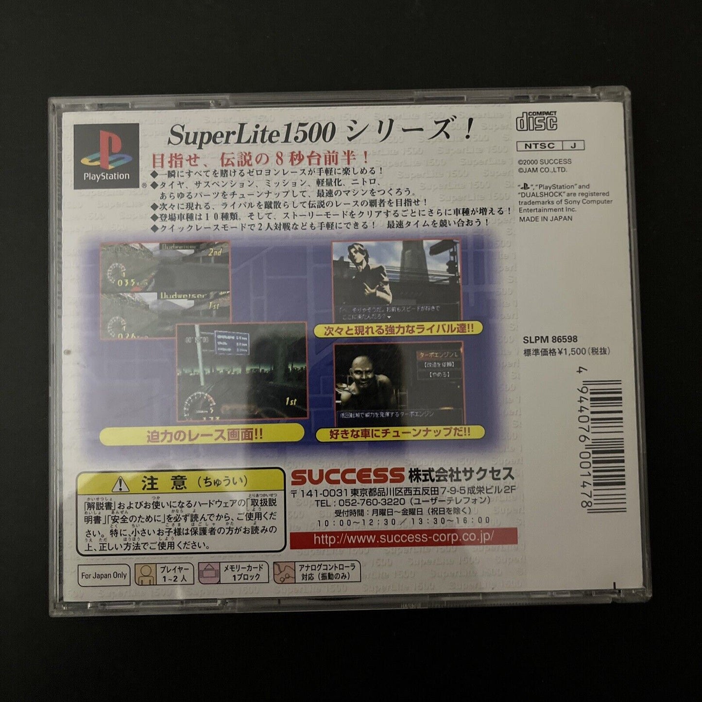 Burn Out Sony PlayStation PS1 NTSC-J JAPAN Car Drag Racing 2000 Game