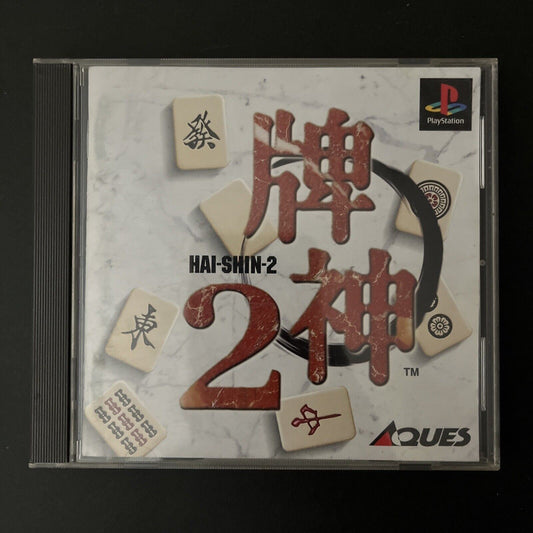 Hai-Shin 2 - Sony PlayStation PS1 NTSC-J JAPAN 1998 Game