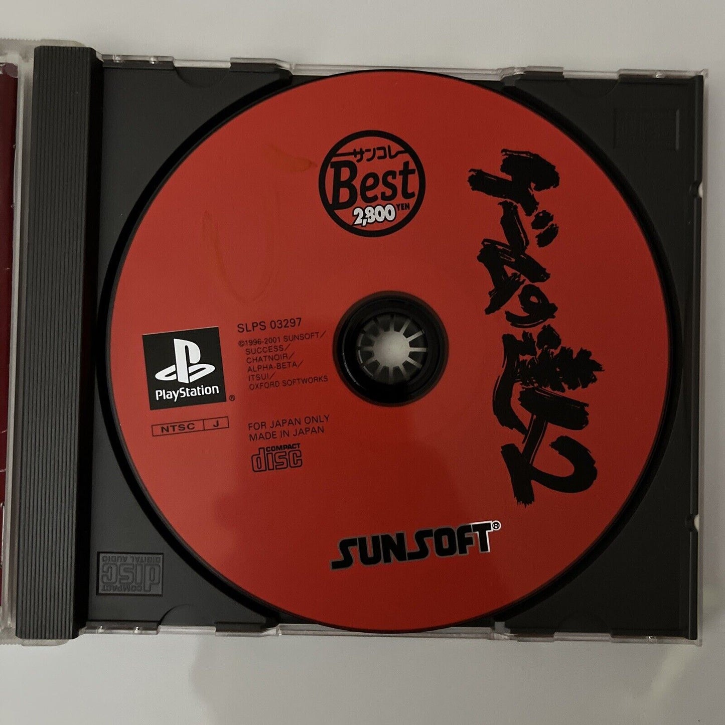 Game no Tetsujin 2 - Sony PlayStation PS1 NTSC-J JAPAN Game