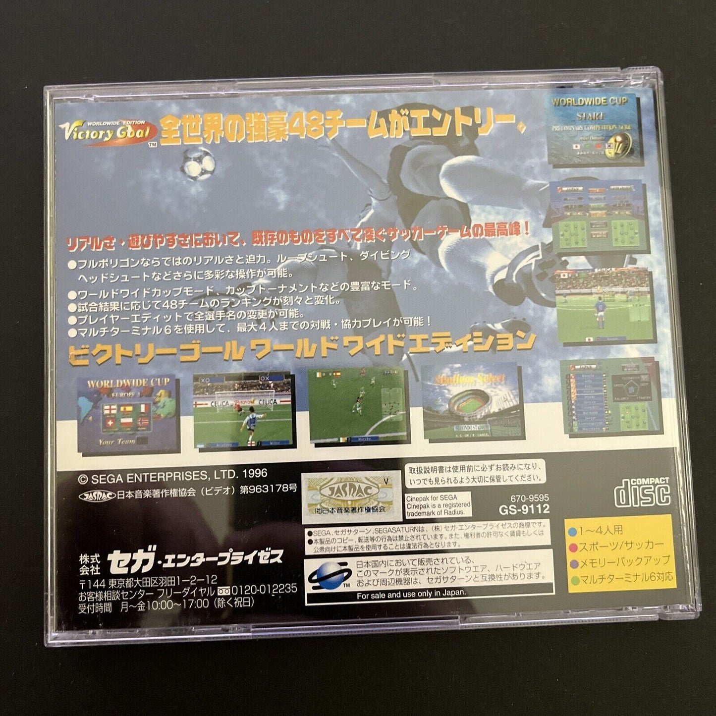 Victory Goal - Sega Saturn NTSC-J Japan Soccer Football 1995 Game