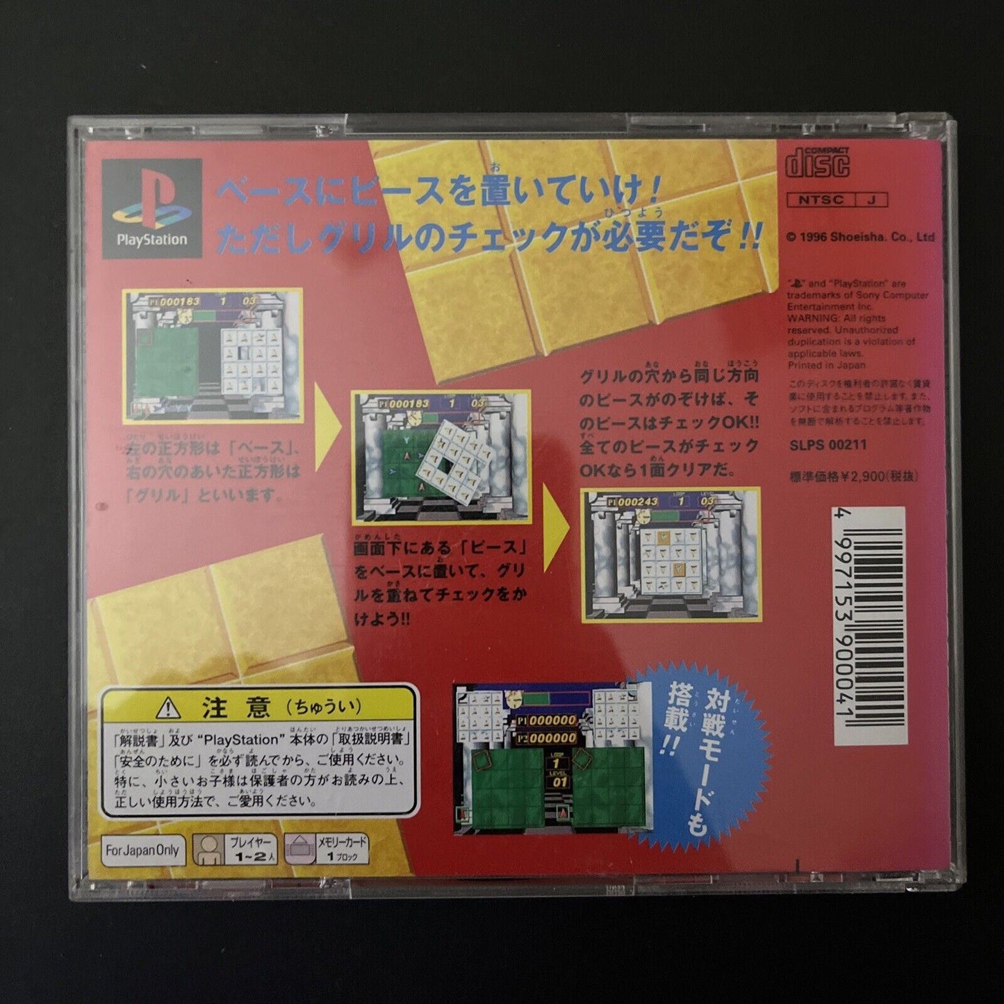 Grille Logic - Sony PlayStation PS1 NTSC-J JAPAN Puzzle 1996 Game