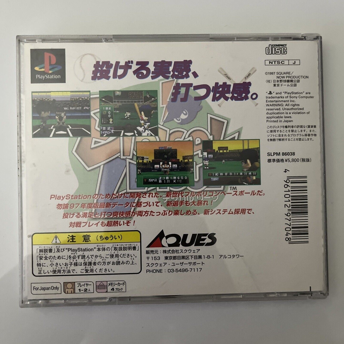 Digical League Baseball - Sony PlayStation PS1 NTSC-J JAPAN 1997 Squaresoft Game