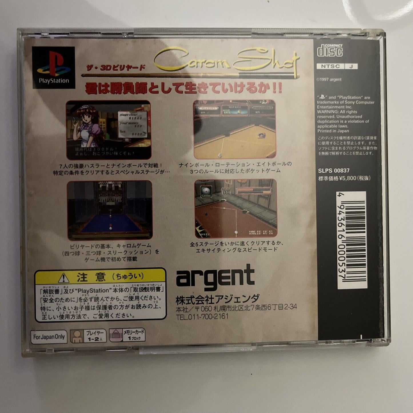 Carom Shot - Sony PlayStation PS1 NTSC-J JAPAN Billiards 1997 Game