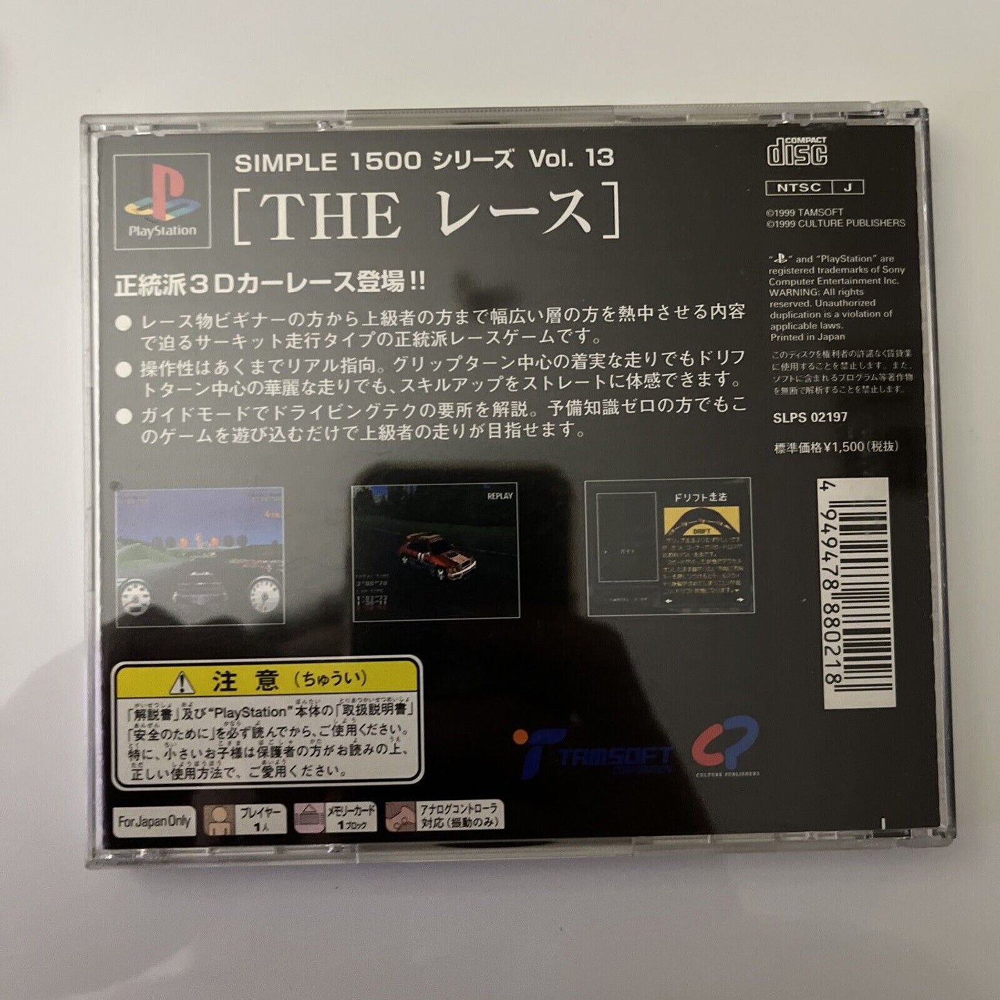 The Race - Sony PlayStation PS1 NTSC-J JAPAN Car Racing 1999 Game