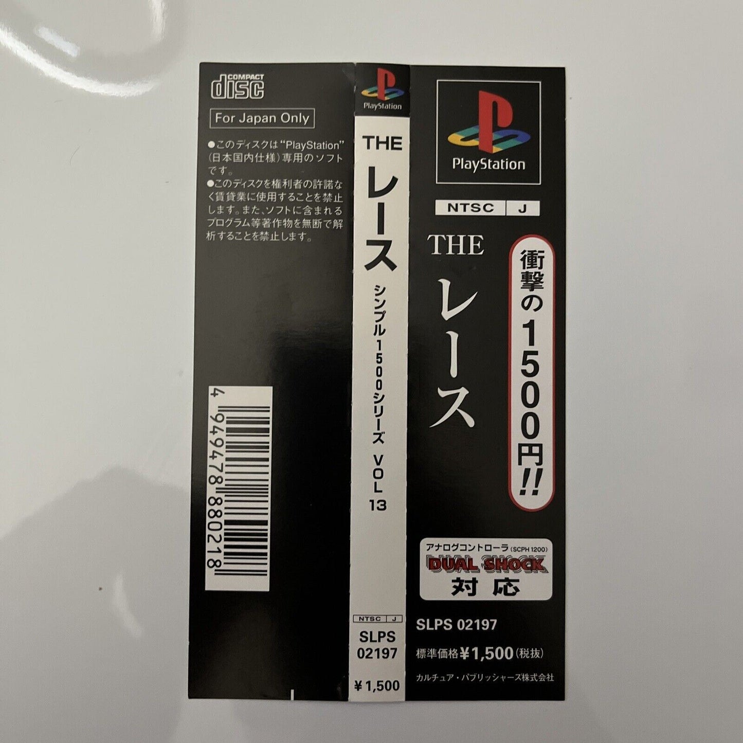 The Race - Sony PlayStation PS1 NTSC-J JAPAN Car Racing 1999 Game