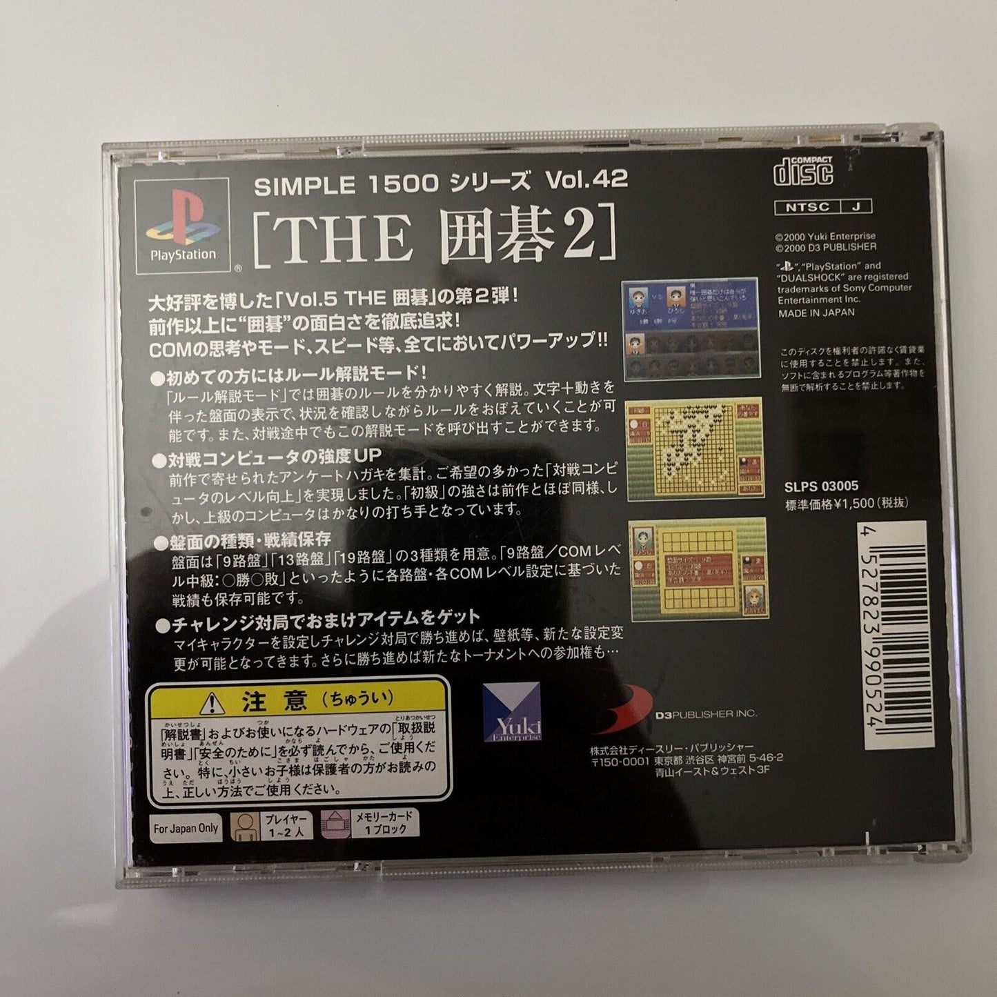 The Igo 2 - Sony PlayStation PS1 NTSC-J JAPAN 2000 Go Board Game