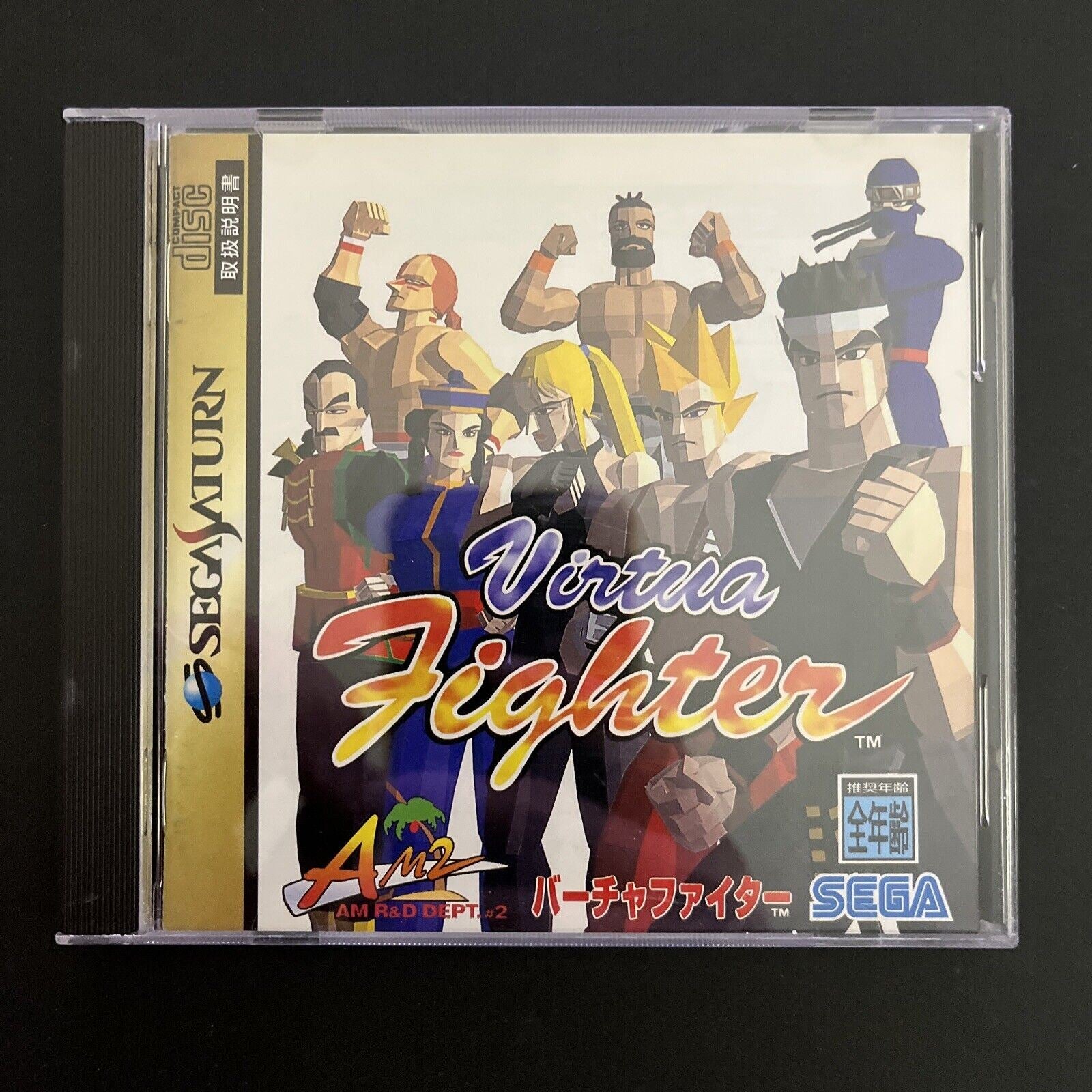 Virtua Fighter - Sega Saturn NTSC-J JAPAN 1994 Arcade Fighting Game ...