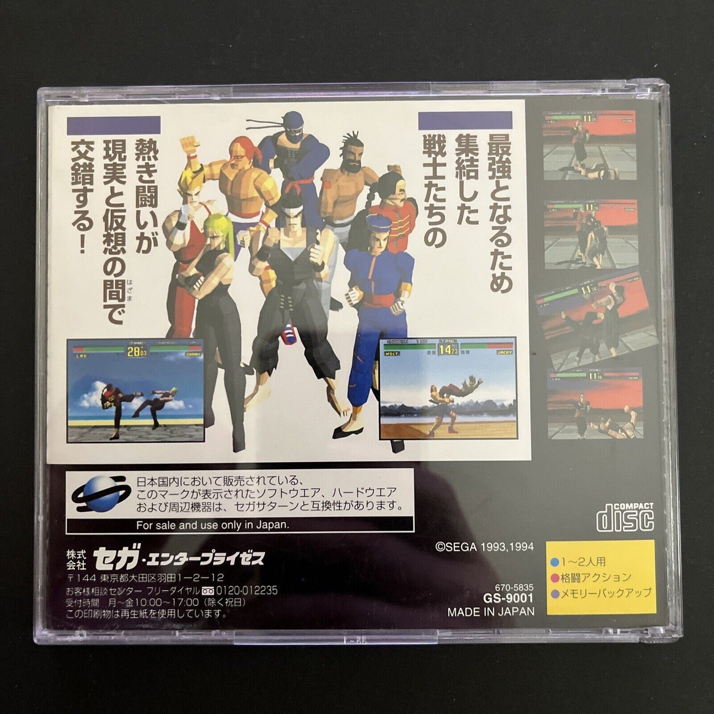 Virtua Fighter - Sega Saturn NTSC-J JAPAN 1994 Arcade Fighting Game