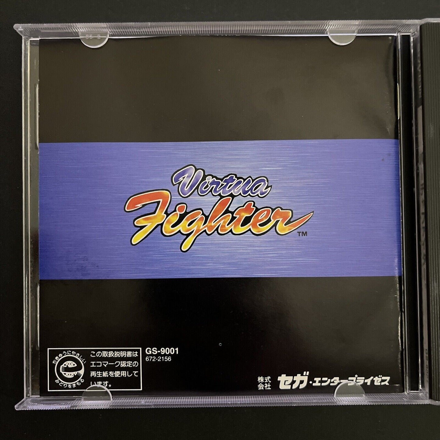 Virtua Fighter - Sega Saturn NTSC-J JAPAN 1994 Arcade Fighting Game