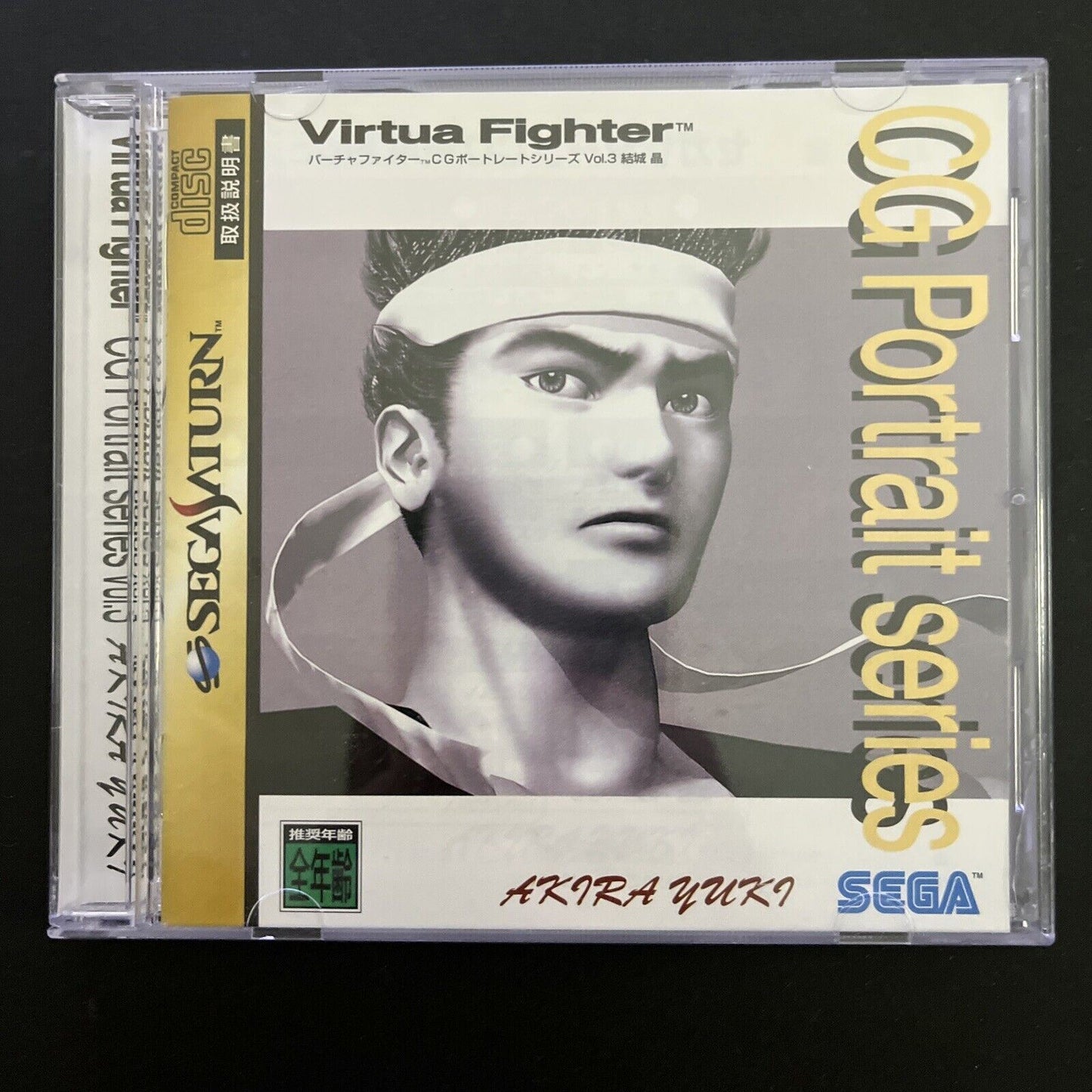 Virtua Fighter CD Portrait Series Akira Yuki - Sega Saturn NTSC-J JAPAN 1995