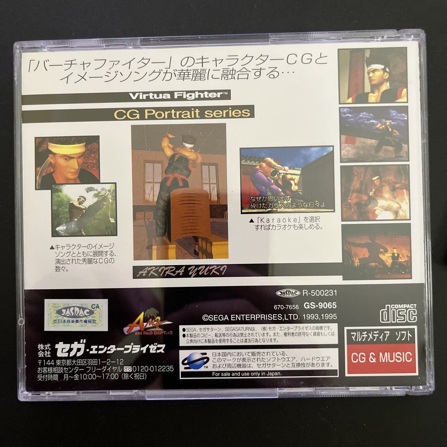 Virtua Fighter CD Portrait Series Akira Yuki - Sega Saturn NTSC-J JAPAN 1995