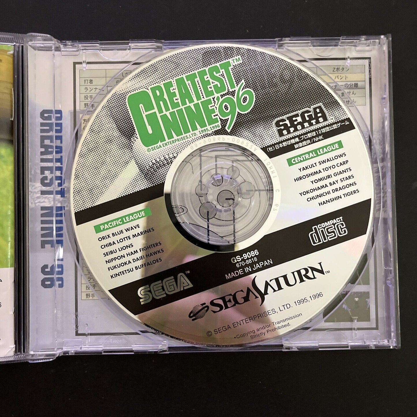 Greatest Nine '96 - Sega Saturn NTSC-J JAPAN Baseball SEGA 1996 Game