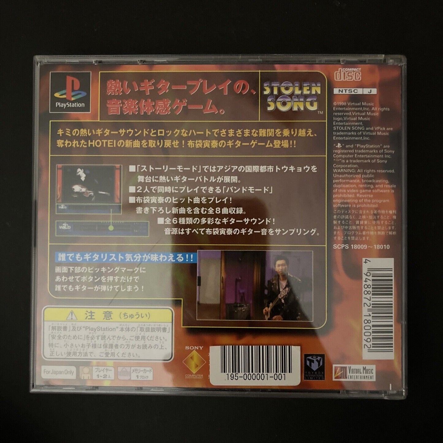 Stolen Song : A Virtual Music Adventure Limited Edition - PS1 NTSC-J JAPAN Game