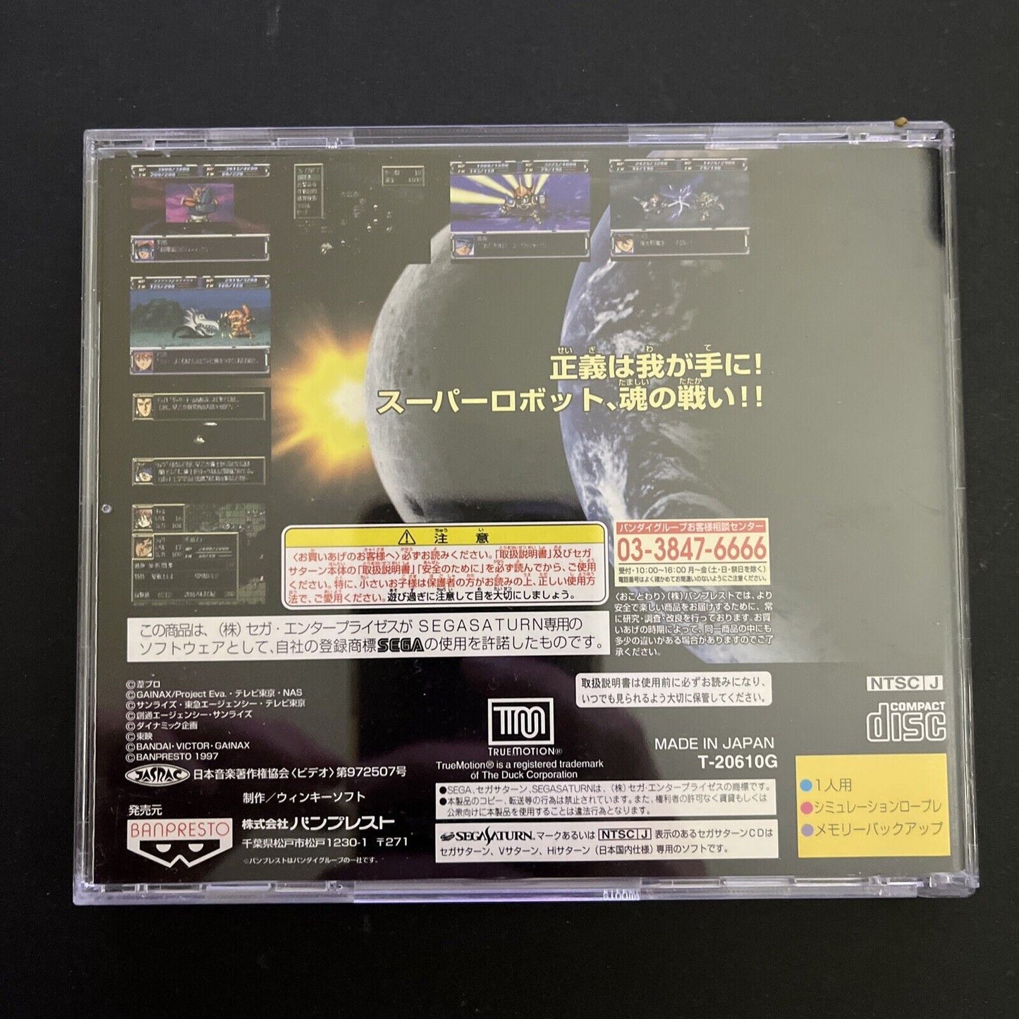 Super Robot Wars F - Sega Saturn NTSC-J JAPAN Tactical RPG Strategy Game