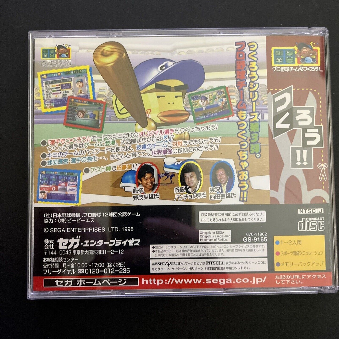 Pro Yakyuu Team Mo Tsukulou! Baseball - Sega Saturn NTSC-J JAPAN 1998 Game