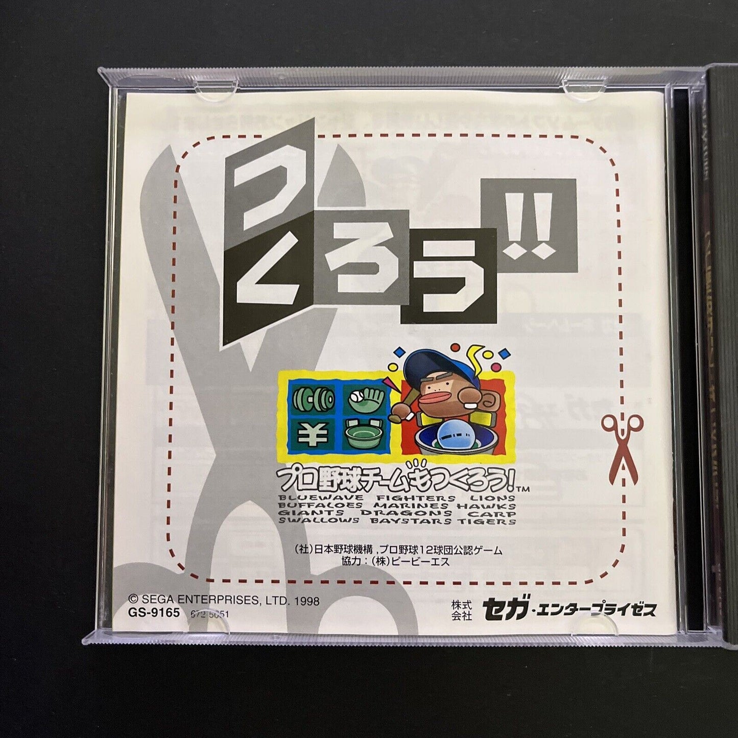 Pro Yakyuu Team Mo Tsukulou! Baseball - Sega Saturn NTSC-J JAPAN 1998 Game