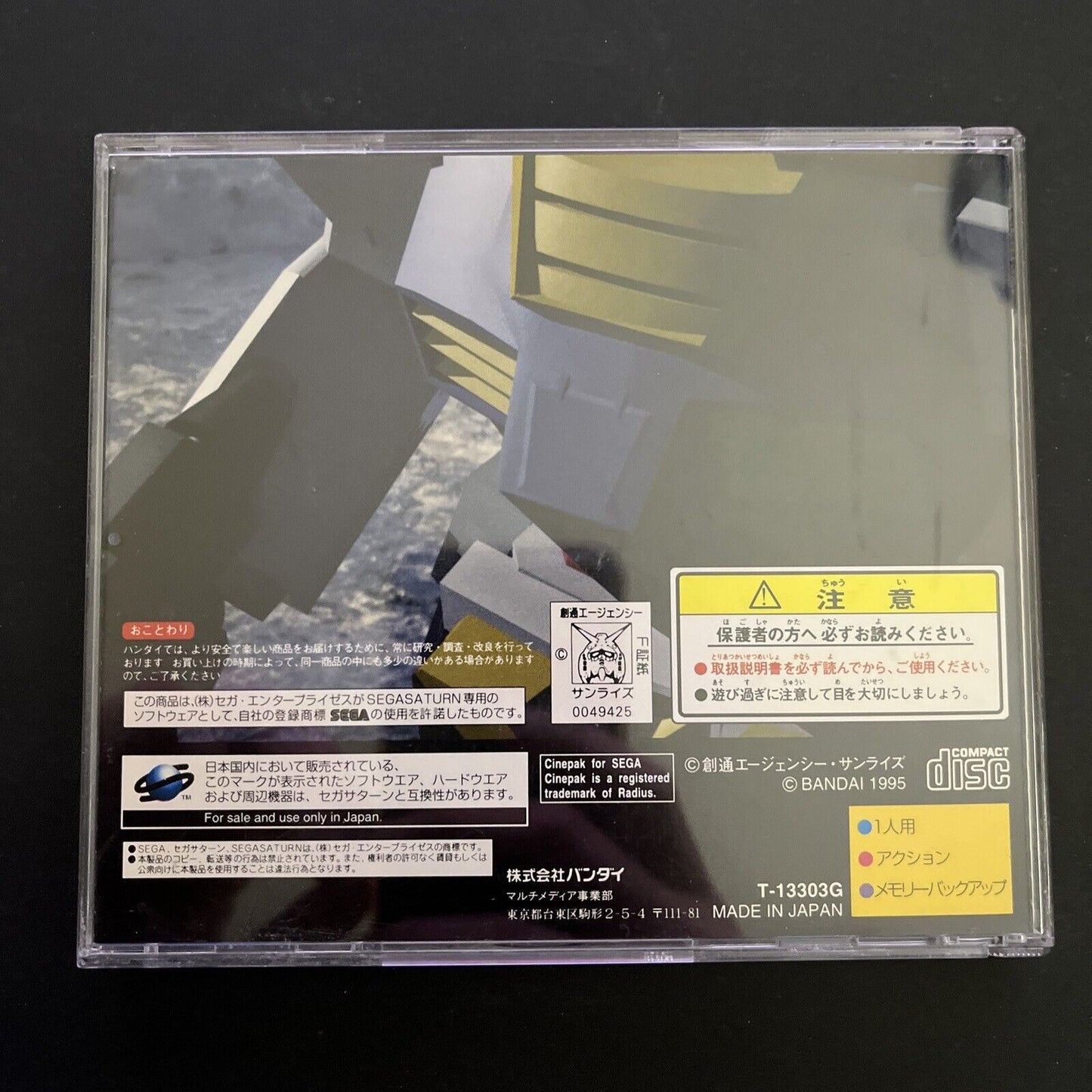 Mobile Suit Gundam - Sega Saturn NTSC-J JAPAN Bandai Shooter 1995 Game