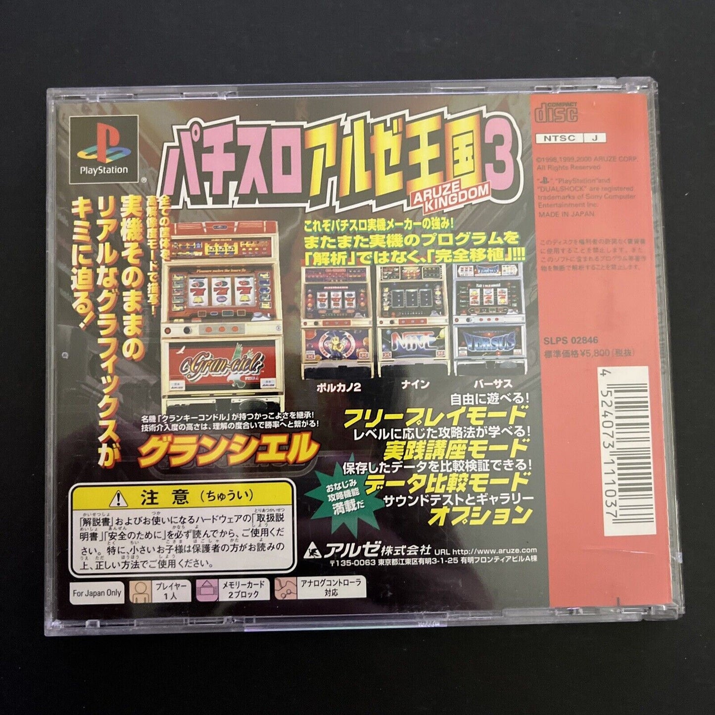 Pachi-Slot Aruze Oukoku 3 - Sony PlayStation PS1 NTSC-J JAPAN Game